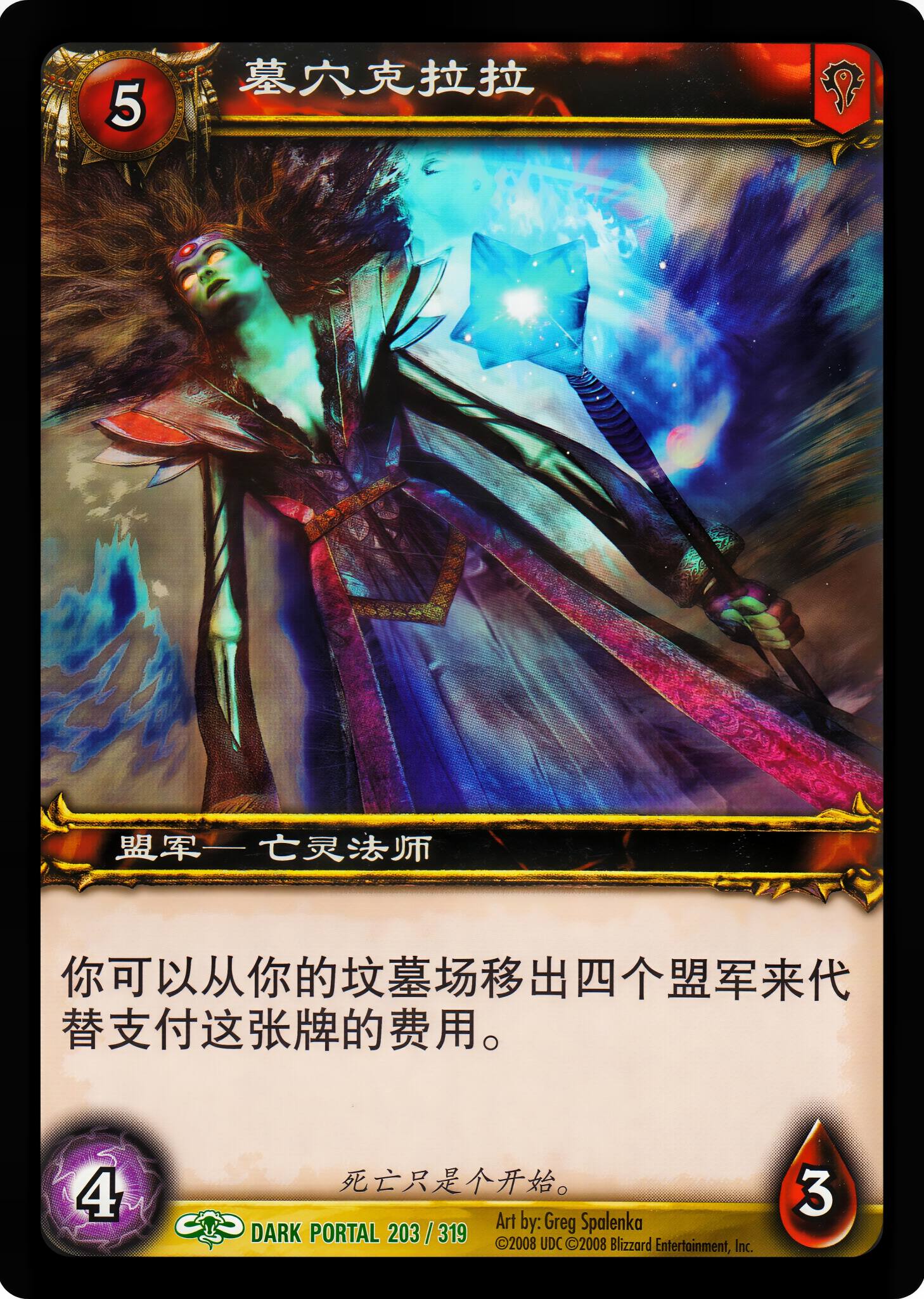 墓穴克拉拉 中文图片